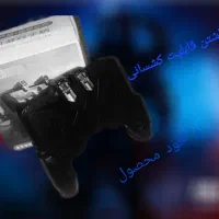 دسته گیمینگ ماشه دار برای گیم زدن|لوازم جانبی موبایل و تبلت|لیکک, |دیوار