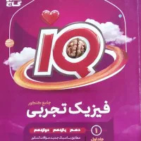 کتاب تست کنکور تجربی