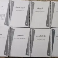 جزوه های اساتید ماز