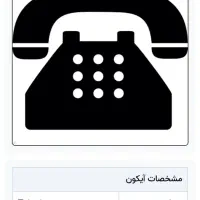 خط تلفن ثابت رند 88886168