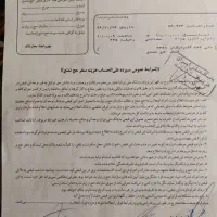 فروش فیش حج تمتع