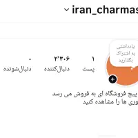 پیج واقعی فروشگاهی
