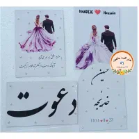 یادبود عقد و عروسی و....