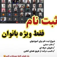 درآمدزایی با گوشی وآموزش آنلاین|استخدام بازاریابی و فروش|تهران, خانی‌آباد|دیوار
