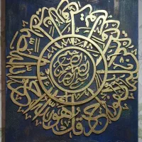 تابلو دکوراتیو نقش برجسته سوره توحید|تابلو، نقاشی، عکس|اراک, |دیوار