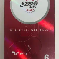 توپ پینگ پنگ دبل هپینس (DHS) و دبل فیش شاخدار