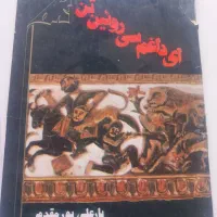 کتاب سال ۱۳۶۷