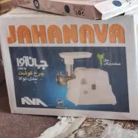 چرخ گوشت جهان آوا و سایر