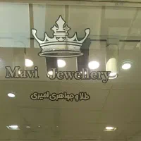 طلافروشی امیری