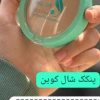 پنکک شالکوین زیر مجموعه برند لاکچری کویین|آرایشی، بهداشتی، درمانی|شیراز, سینما سعدی|دیوار