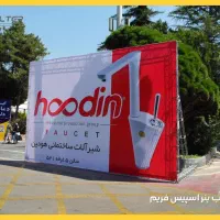 اسپیس وسازه نمایشگاهی بابهترین قیمت|خدمات پذیرایی، مراسم|مشهد, بهشت|دیوار