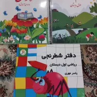 کتاب علوم و قران اول دبستان|لوازم التحریر|مشهد, شهید فرامرز عباسی|دیوار