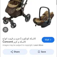 کالسکه و کریر