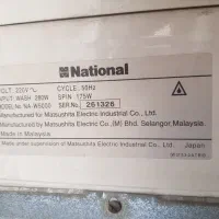 ماشین لباسشویی دو قلو ناسیونال