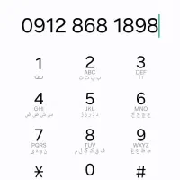 سیمکارت همراه اول کد ۸