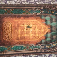 سجاده مخمل