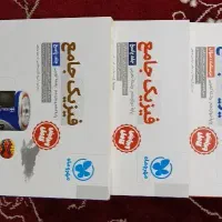 کتاب تست و درس نامه کنکور جامع دهم‌یازدهم‌‌دوازده