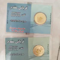 نیم سکه فروشی ۸۶ .زیر قیمت