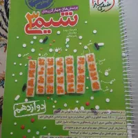 شیمی ۳
