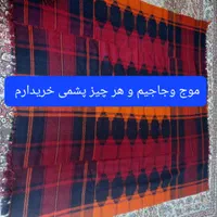 موج جاجیم خرید فروش چت|گلیم، جاجیم، گبه|کرمانشاه, |دیوار