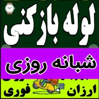 چاهبازکن 100٪تضمینی فنرزن فاضلاب بازکردن20٪تخفیف|خدمات پیشه و مهارت|یزد, |دیوار