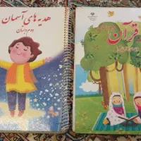 کتاب پایه دوم ابتدایی