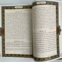 نهج البلاغه|کتاب و مجله مذهبی|سبزوار, توحیدشهر|دیوار