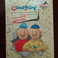 کتاب زبان