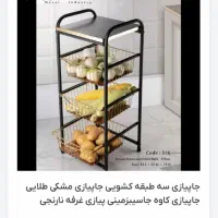 جاپیاز جاسیب زمینی