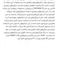 میکروفون حرفه ای ضبط/گیم/استریم|صوتی و تصویری|رباطکریم, نصیرشهر|دیوار