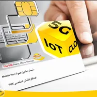 سیمکارت رند ایرانسل   ۰۹۳۳۱۷۲۲۲۷۷