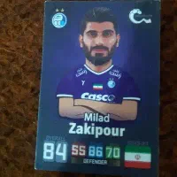توپ چی استلال