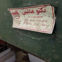 خمکن .کار تهران.