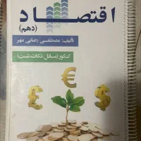 کتاب های کنکور نو و در حدنو با بهترین اساتید معروف|کتاب و مجله آموزشی|تهران, سلسبیل شمالی|دیوار
