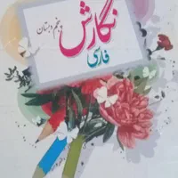 کتاب پنجم