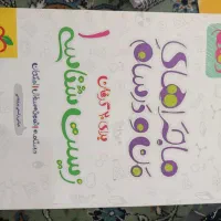 کتاب کمک درسی ۱۰ و ۱۲ ام|کتاب و مجله ادبی|اهواز, پادادشهر|دیوار