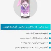 نمک های درمانی دریایی|آرایشی، بهداشتی، درمانی|اصفهان, راران|دیوار