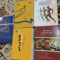 کتاب کارشناسی علوم ورزشی