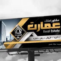 مشاور املاک