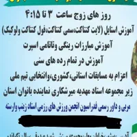 کلاس کیک بوکسینگ