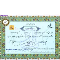 نگین-پیروزی