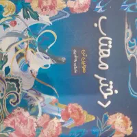 کتاب|کتاب و مجله ادبی|اهواز, سپیدار|دیوار
