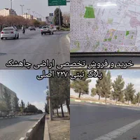 آینده ایی روشن،(الهیه)سرمایه گذاری مطمئن و سودآور|فروش زمین و ملک کلنگی|مشهد, جاهد شهر|دیوار