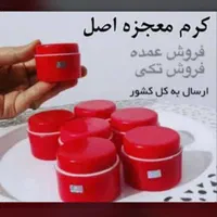 کرم سوپر معجزه اصلی