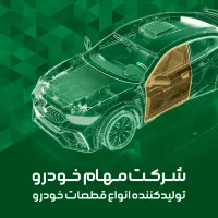 کمک انبار دار و نیرو خدمات انبار