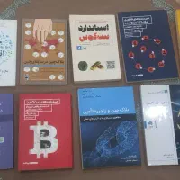کتاب های بلاکچین و بیت کوین