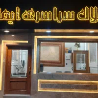 ویلایی-55-متر-زمین-دو-طبقه-بنا