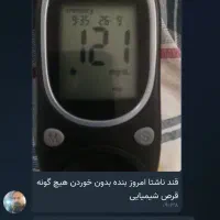 گیاهی قندتو 100٪ مهار کن|خوردنی و آشامیدنی|قم, گلزار|دیوار