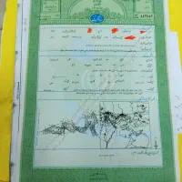زمین-دماوند