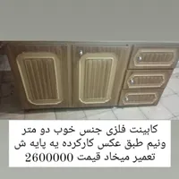 فروش آبگرم کن وکابینت